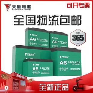 48V60V72V两轮电瓶20a32a23a三轮四轮车45a52ah58A安 天能电池