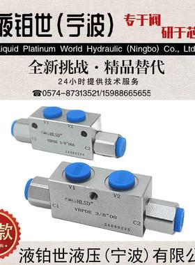 直角液压锁 单 双向液控阀 农机油缸升降平台 VRDD VRSE VBPDE3/8