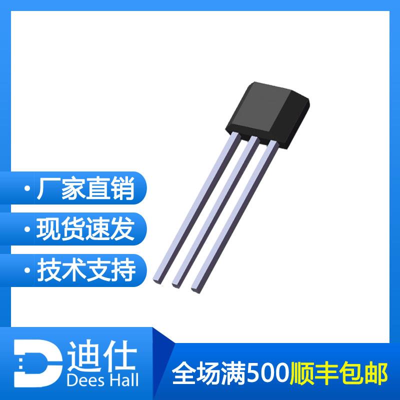 全极低压高速霍尔开关元件DH553检测频率10kHZ原厂直销磁性传感器