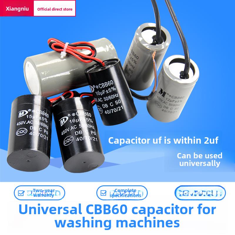 洗衣机Cbb60 6Uf 8Uf 10Uf 12Uf 15Uf 16Uf电机启动电容450V