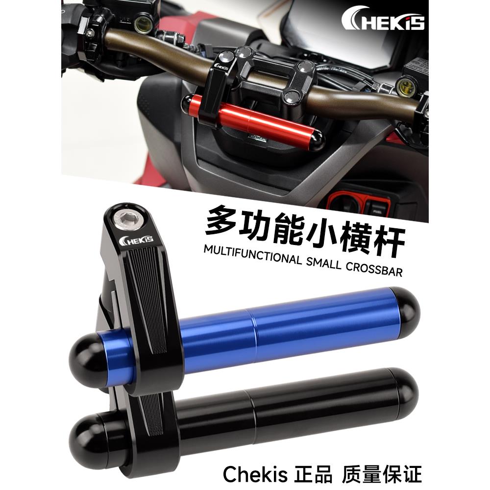 适用本田PCX160多功能扩展横杆ADV150/350手机支架导航拓展固定座