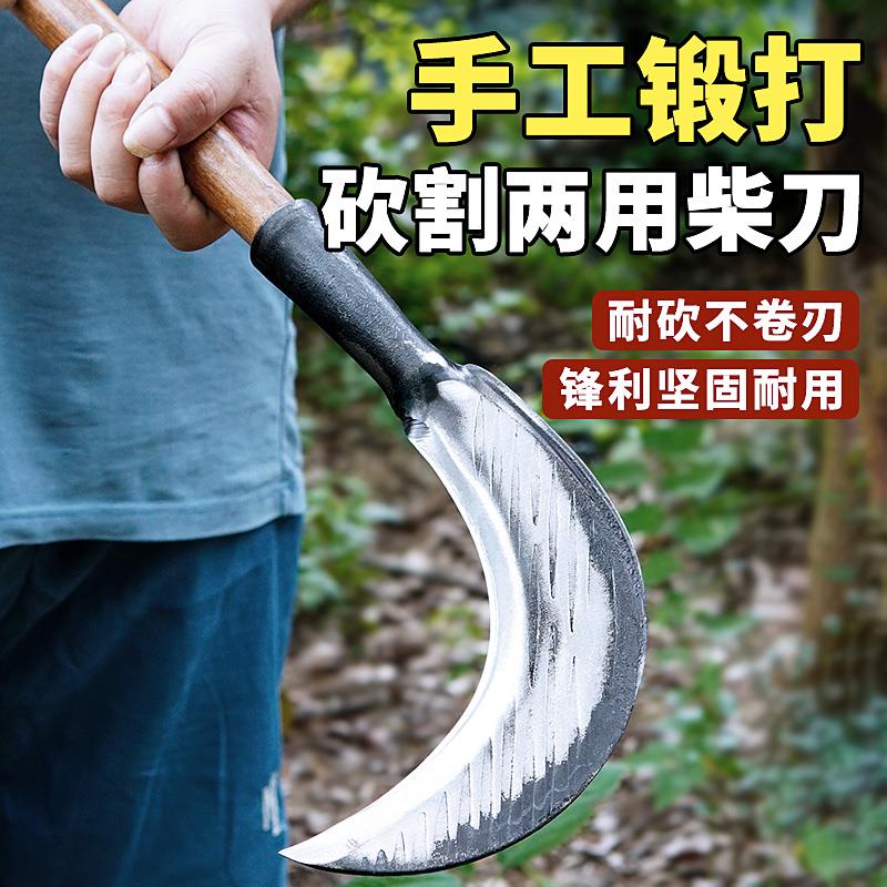 手工锻打砍割两用柴刀农用砍树老式镰刀割草刀户外开路专用砍柴刀