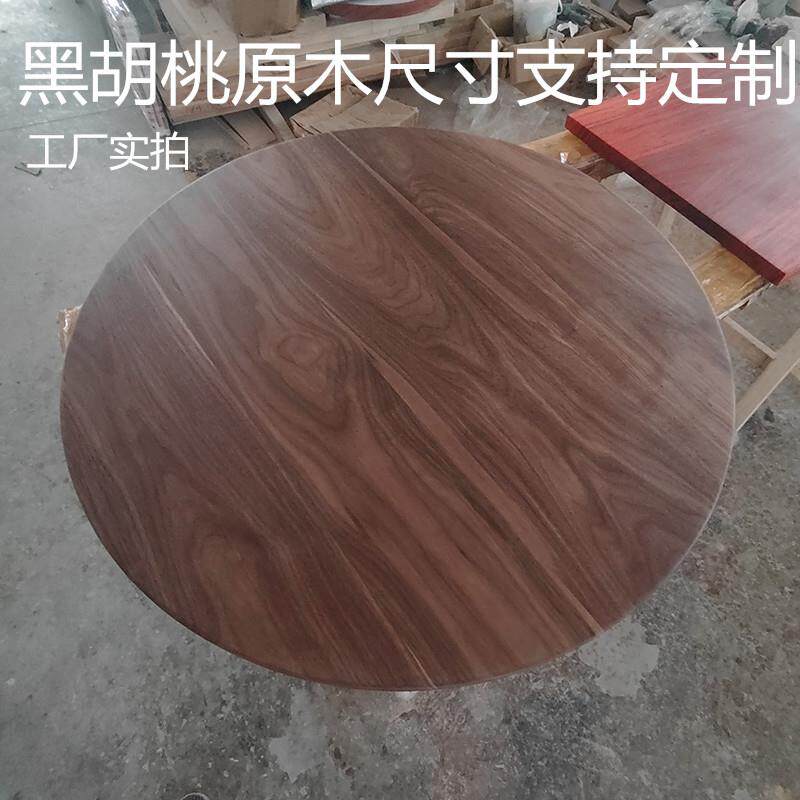黑胡桃圆形餐桌旋转台面现代简约小户型圆桌转盘原木实木桌面定制