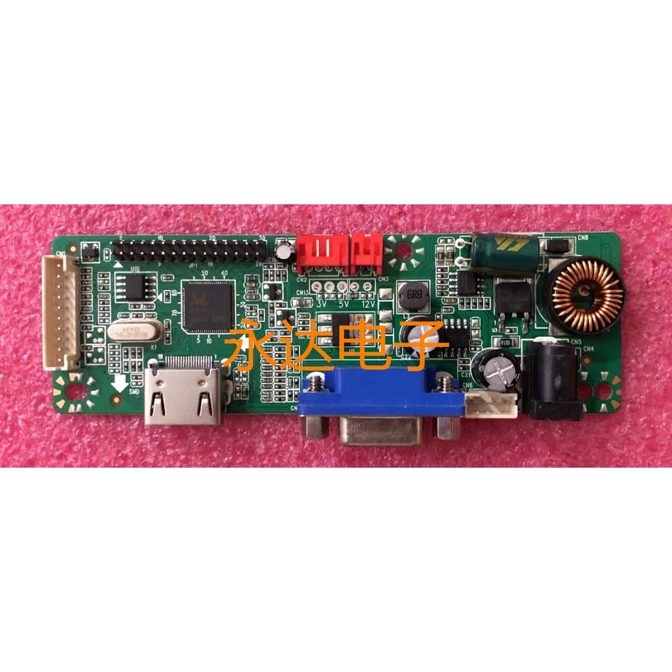 TS-MH01C 液晶PC显示器驱动板解码板HDMI+VGA显示器主板