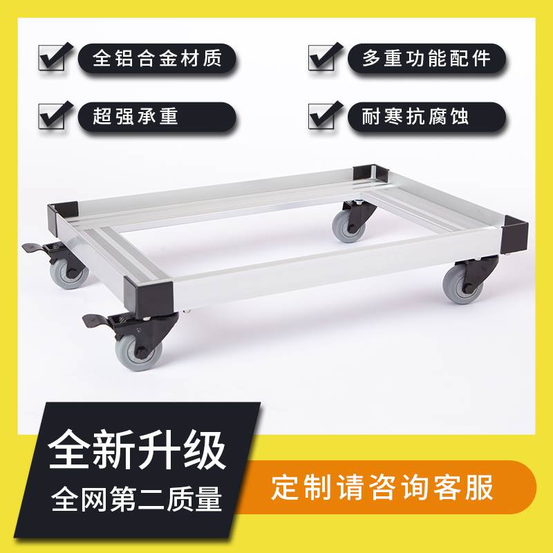 铝合金平板车乌龟车台车周转箱车冷藏库搬运车四轮移动货架工具车