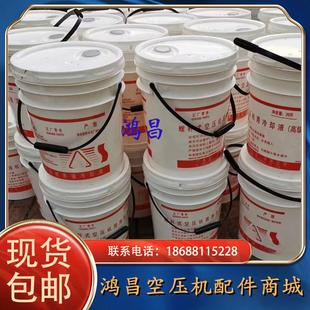 复盛螺杆空压机2100050232高级润滑油冷却液1541SCF46 2100050233
