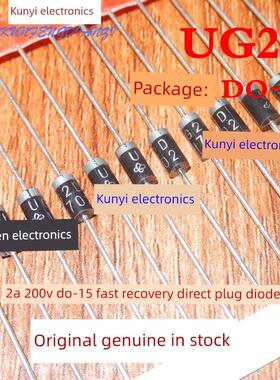 UG2D UG2D-E3/73 正品VISHAY 封装DO-15 快恢覆二极管 2A 200V