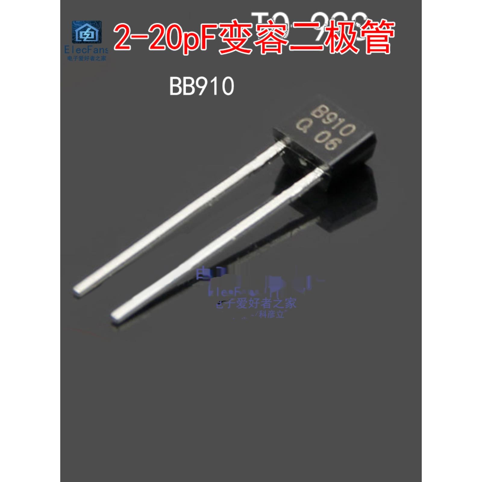(10个)直插BB910 2pf-20pF变容二极管TO-92S B910 可变电容传感器