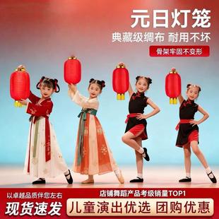 元日灯笼舞蹈道具儿童演出专用灯笼中国风灯笼古典舞灯笼演出道具