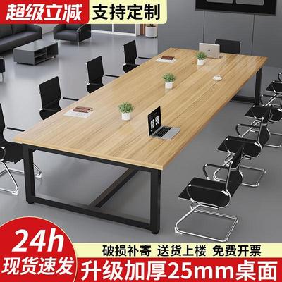 会议桌长桌现代简约长方形工作台小型会议室接待培训桌长条办公桌