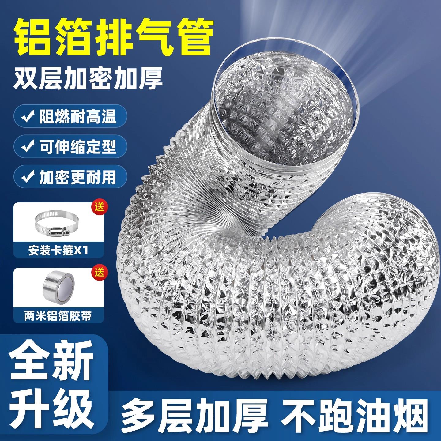 排烟管抽油烟机厨房烟道铝箔伸缩排气管加厚加密配件软管通风管道