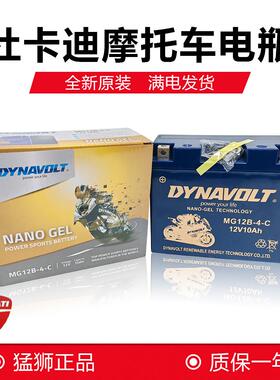 适用杜卡迪797摩托车V4电瓶821自由800大魔鬼怪兽950街霸848电池