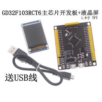 Stm32F103Rct6开发板嵌入式学习系统板一键式串口下载Tft屏幕