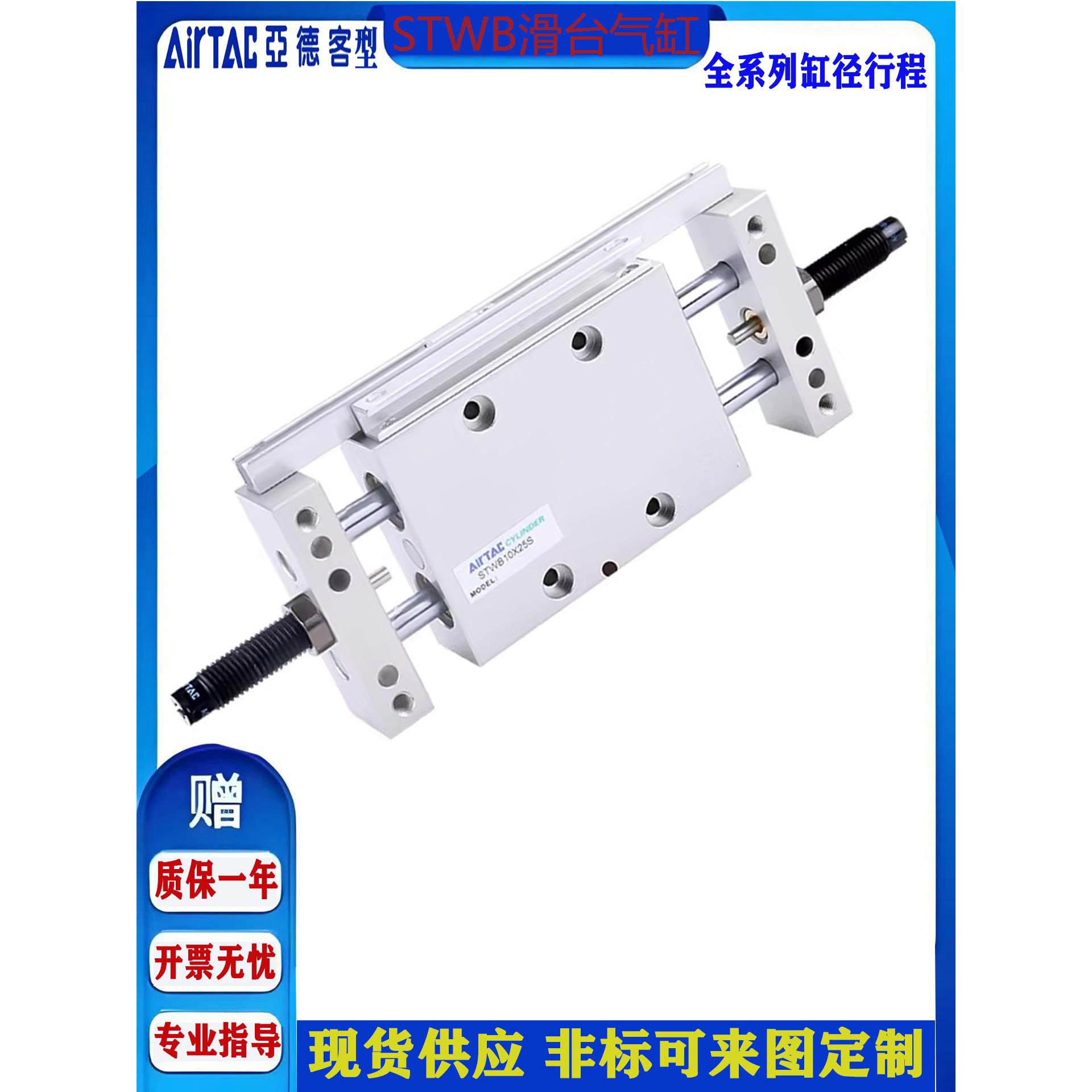 亚德客型STW系列双杆双轴滑台气缸STWB10/16/20/25X25X50X75X100S