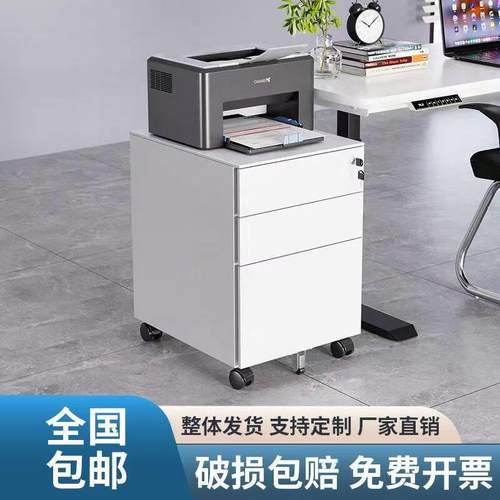 桌下文件柜活动柜移动带锁收纳柜印表机收纳柜子办公室抽屉柜矮柜