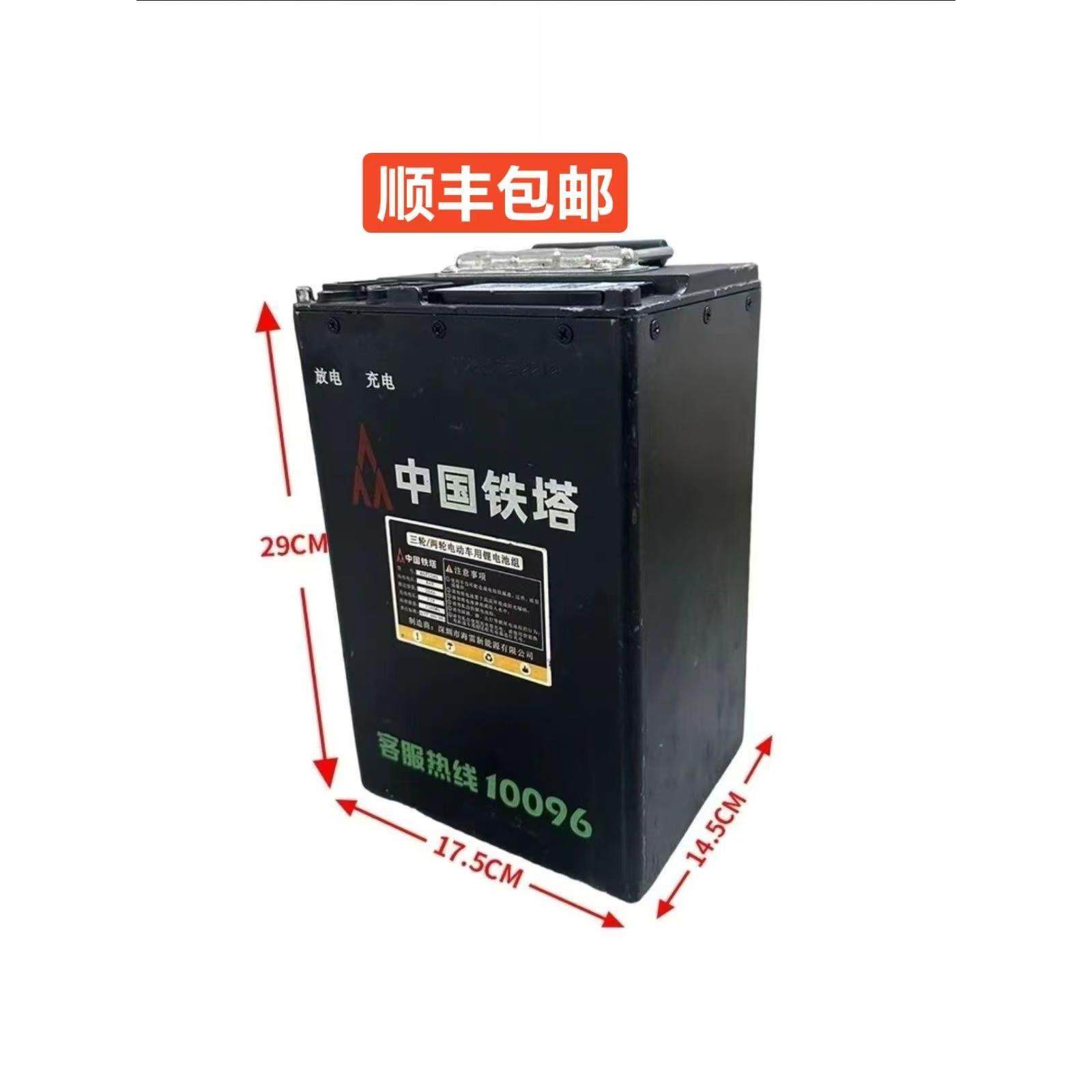 中国铁塔铁塔换电二手60V锂电池电动三轮摩托自行车新国标锂电瓶