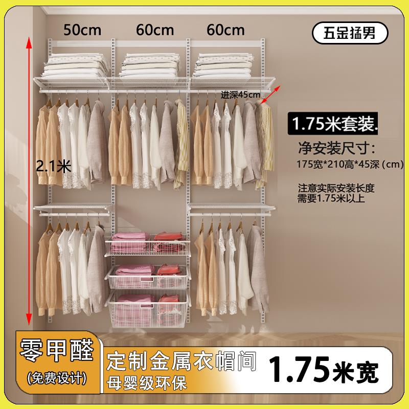 【五金猛男】1.8米宽金属衣柜壁挂式定制懒人挂衣服折叠拉篮衣架