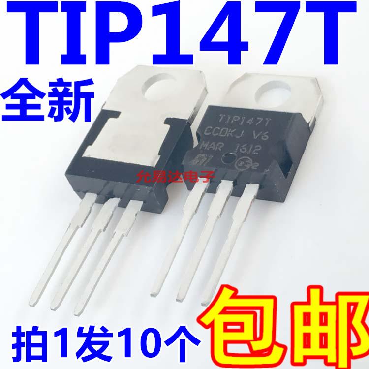 全新TIP147 TIP147T TO-220 NPN晶体管【10只5元】