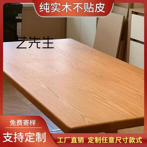 实木红橡木板定制吧台板台面办公书桌泡茶桌面板电脑书桌面板餐桌