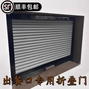 传菜窗口食堂挡板饭店出餐口推拉窗遮挡帘蜂巢饭堂出饭口上下上推