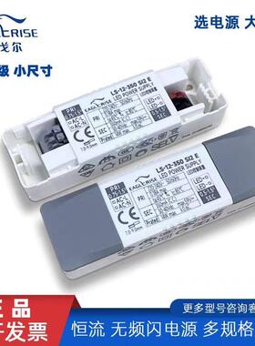 伊戈尔LED驱动电源无频闪隔离镇流器COB天花筒射灯平板灯控制装置