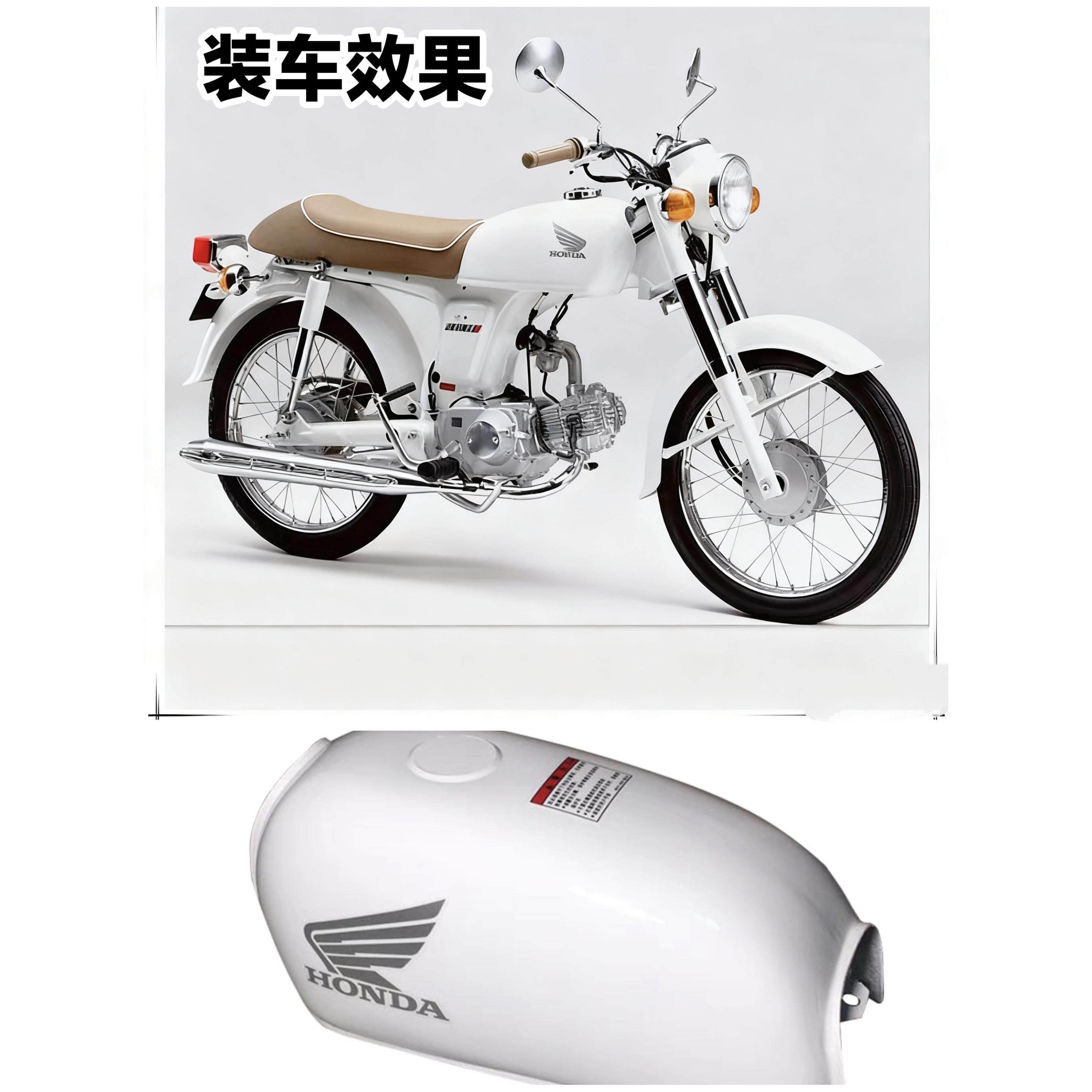 复古嘉陵70小油箱复古改装纯白色油煲JH70大油箱白色带标黑色油箱