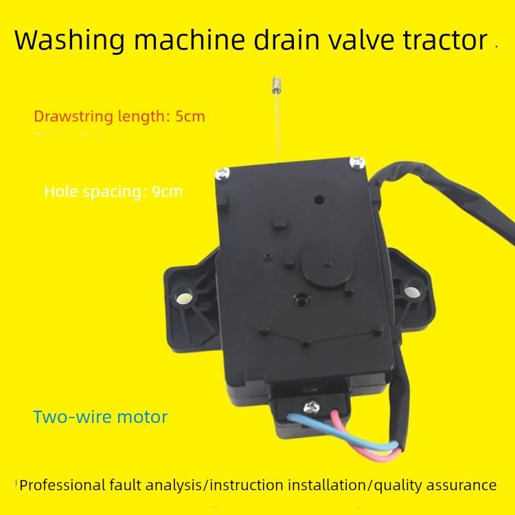 适用三洋洗衣机WT8655MOS WT7455M0S WT8655YM0S排水阀电机牵引器