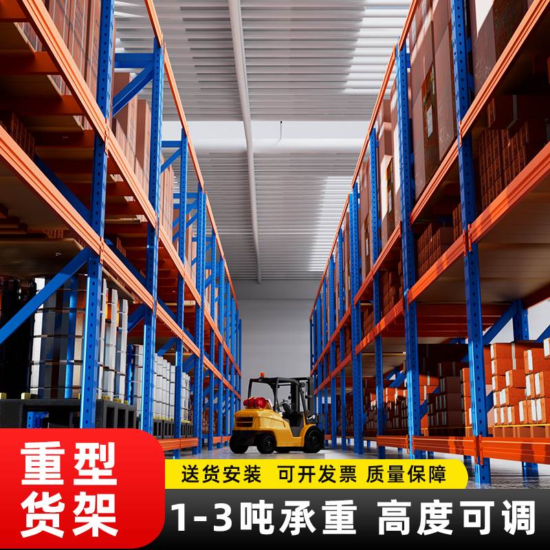 重型货架加厚托盘式工业仓库仓储冷库可调节承重多层高位货物架