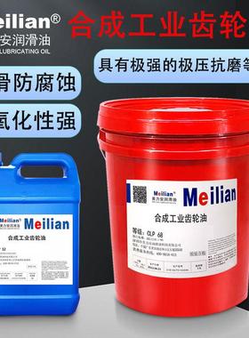 CLP100#150 220#320号460极压工业合成齿轮油润滑油18L200升4L