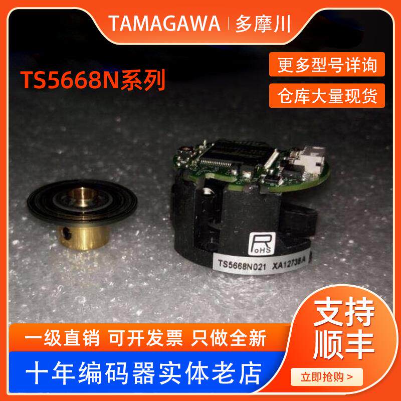 TS5668N21/N021N28N26N43原装SI35-17/33bit-LPS-5V多摩川编码器