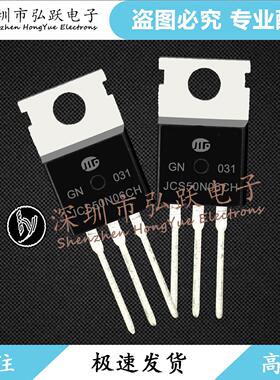 JCS50N06CH TO-220 60V50A 三极管 现货库存
