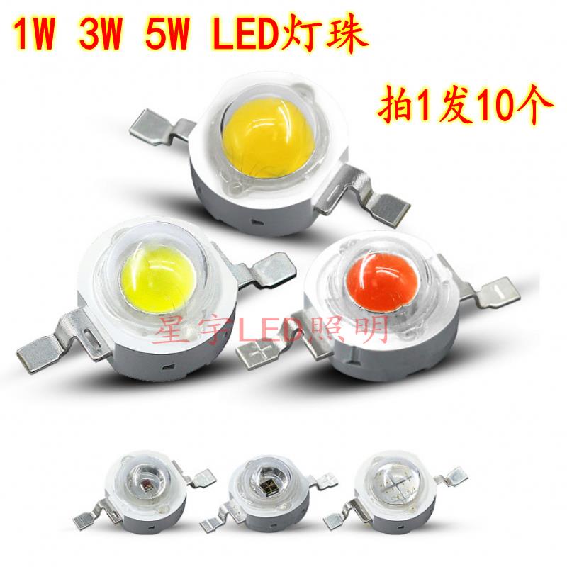 促销2元100祇1W3W大功率led灯珠led灯高亮手电筒射灯蓝光灯泡白光