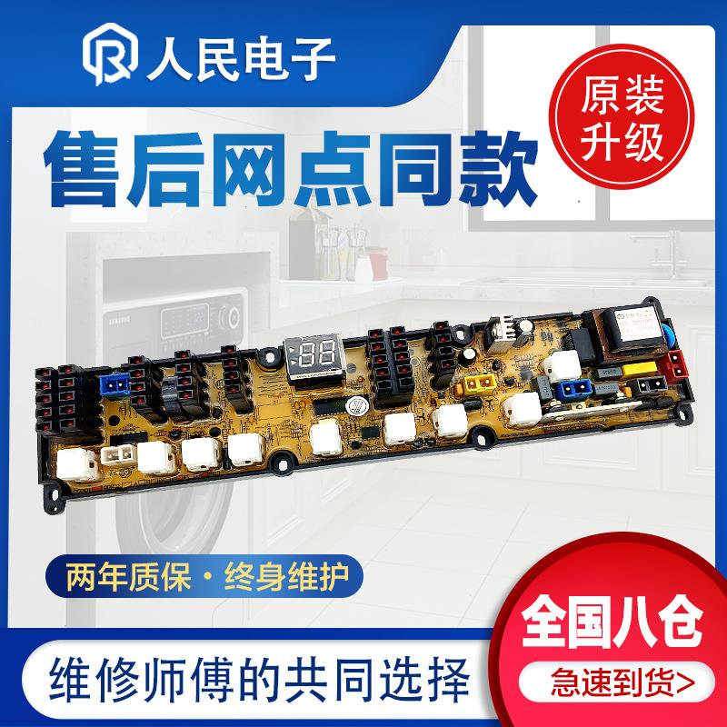 新乐洗衣机电脑板XQB60-6055-6056 55-6589 XQB60-6599T Q0211AF