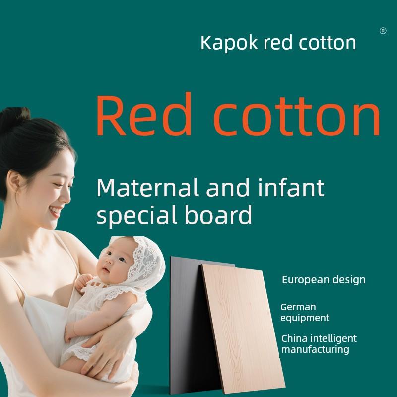 红棉花板材全屋定制柜子ENF级正品保障授权工厂衣柜卧室榻榻米