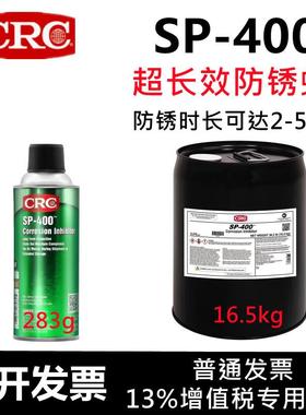 CRC铸铁防腐长效防锈脂SP400船用海运SP350黄色干性蜡膜缓蚀剂油