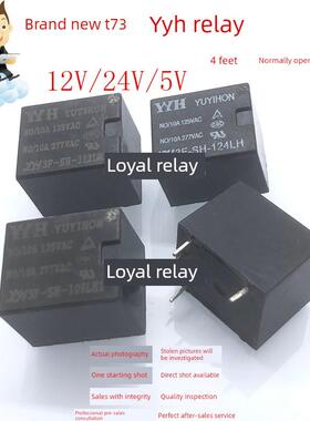 YYH继电器全新 YYH3F-SH-112LH1 124LH 109LH 12VDC 4脚全新