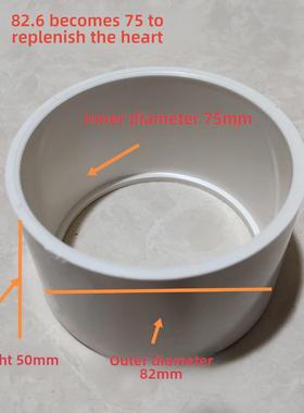 Pvc排水管82.6至75配件82X75彩排直接白色826排水管