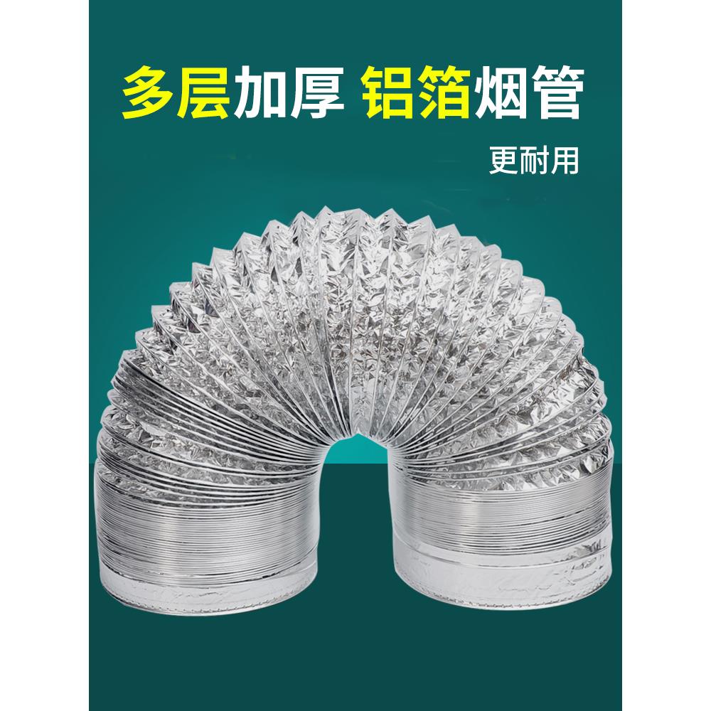 软管150/200/250/300/350/400mm通风机铝箔管排气管排气管通风管