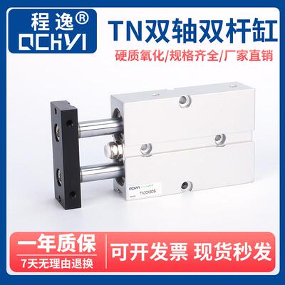 TDA双轴气缸TN10X10S 16X20S 30S 20X40S 25X50S 60S 70S 100S