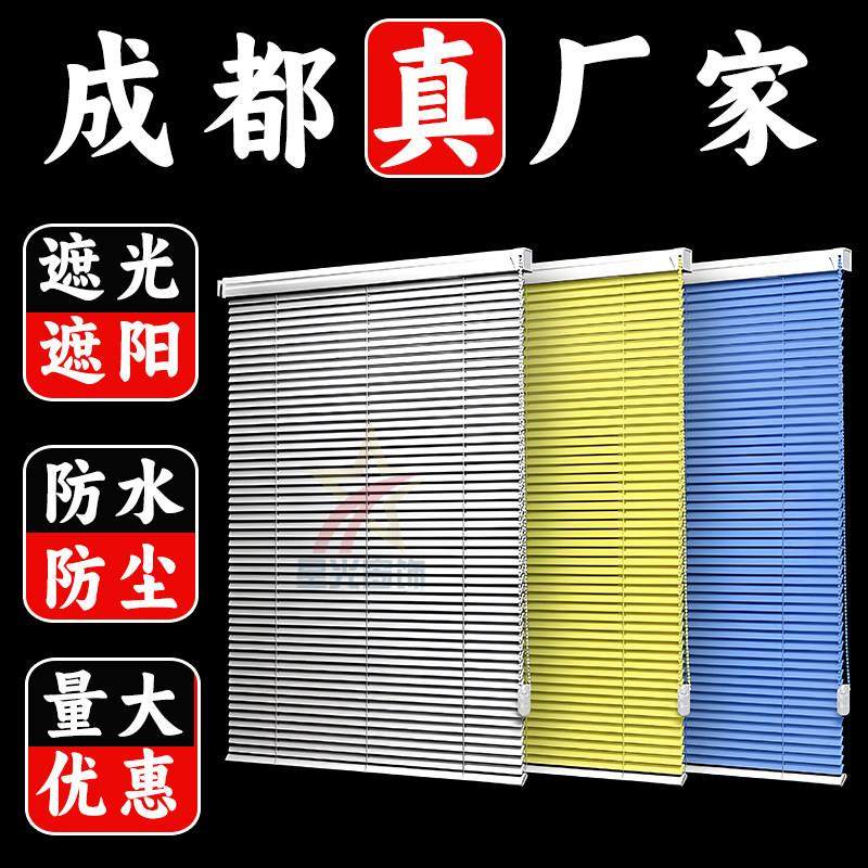 定制铝合金百叶窗帘卷帘免打孔卫生间家用办公室遮阳防水窗帘卧室,居家布艺,百叶帘/折帘/罗马帘,淘宝优惠券,粉丝福利购,淘宝优惠卷