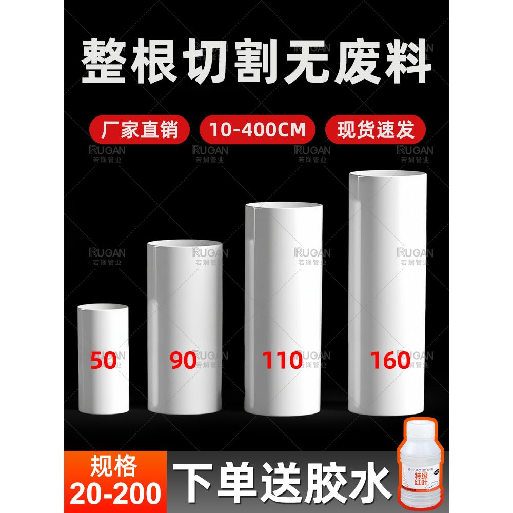 PVC管短管排水管定制加工裁剪直管塑料硬管10/50公分配件90 100mm