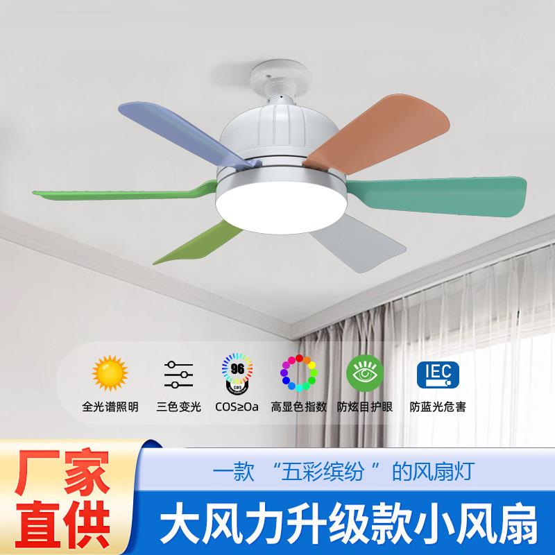 LED风扇跨境新款超静音风扇灯E27可拆卸扇叶灯餐厅卧室遥控吊扇灯