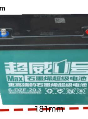 超威12V20ah32A45A电动车电池照明喷雾器地摊照明轮椅喇叭蓄电瓶