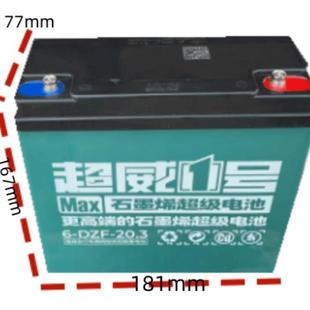 超威12V20ah32A45A电动车电池照明喷雾器地摊照明轮椅喇叭蓄电瓶