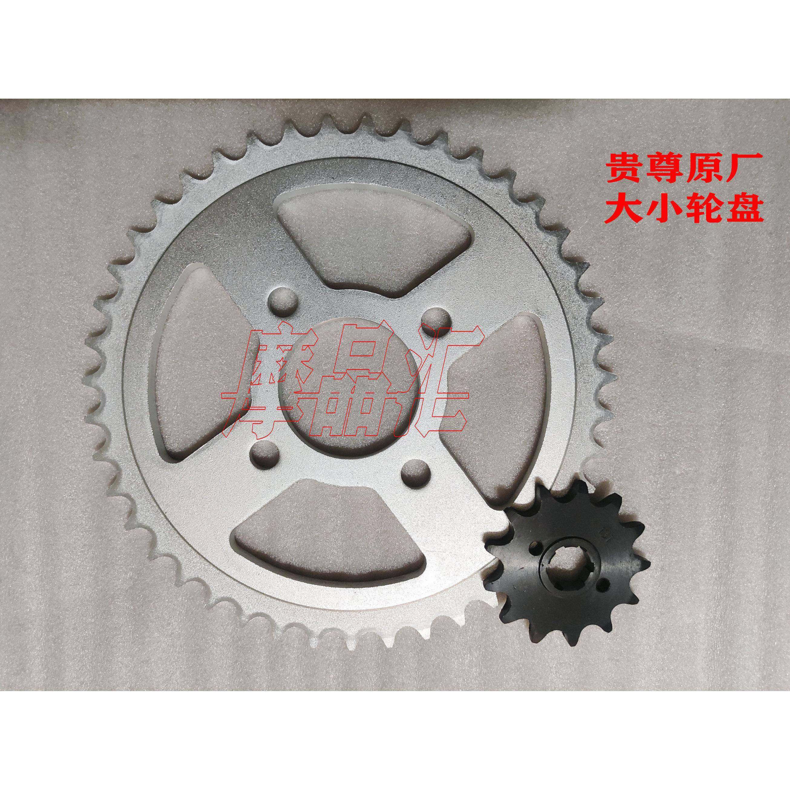 新贵尊小暴龙R5终极猎豹N911海陵CQR250越野摩托车M2轮盘炼轮炼条