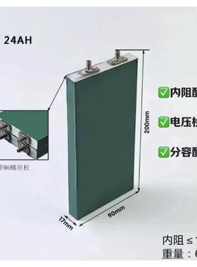 光宇24Ah三元锂电池，3.7v24安平整超容，原厂M6螺柱方便DIY组装