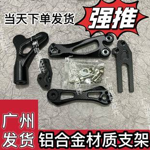 电动车后挡泥板通用小牛九号三代守护者改装配件碳纤纹后盾挡泥板