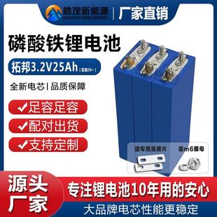 磷酸铁锂3.2v25A30ah铝壳20A48V两轮三轮电车太阳能12V路灯锂电池