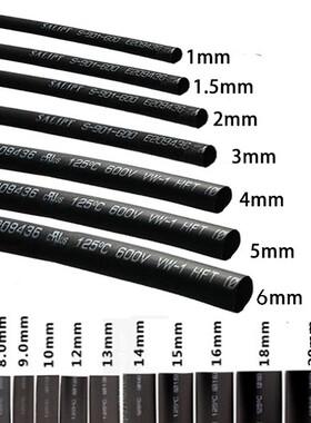 优质热缩管 黑色直径1/2/3/4/5/7/8/9/12/14/18/0.6mm等 电工套管