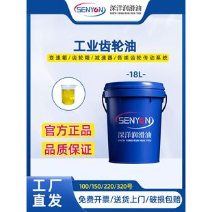 机械减速机专用润滑油 320 工业齿轮油中负荷CKC220 重负荷CKD100